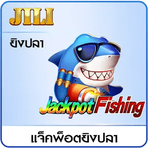 JILI