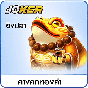 JOKER