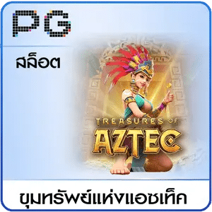 pgslot