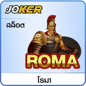 ROMA