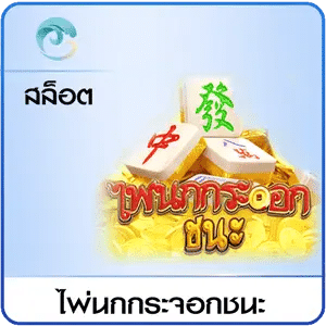 MAHJONG WAYS2