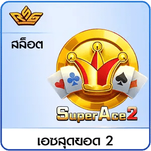 Super Ace2